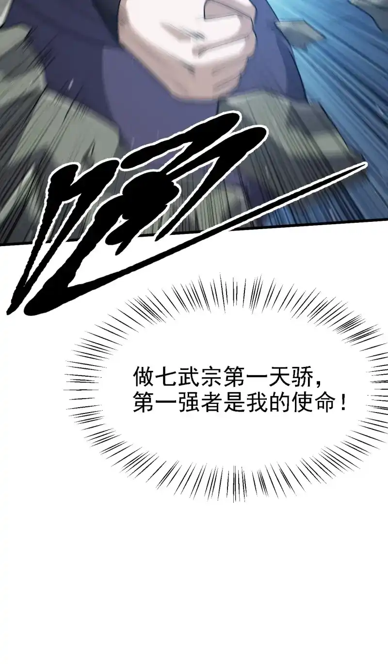 我儿快拼爹 第52话 第五十话：矛盾的赵云生 第17页