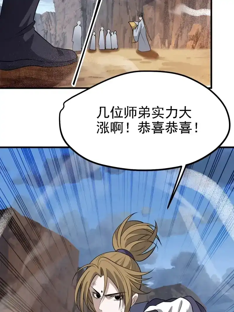 我儿快拼爹 第52话 第五十话：矛盾的赵云生 第36页