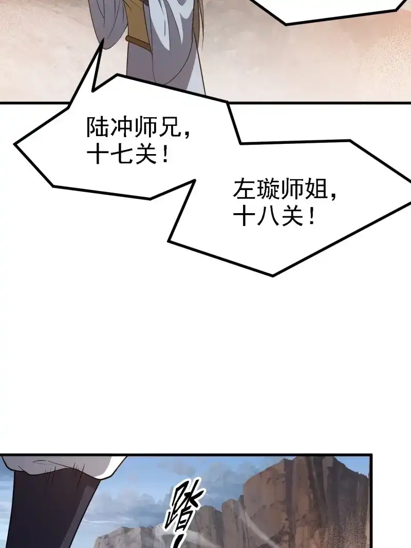 我儿快拼爹 第52话 第五十话：矛盾的赵云生 第35页