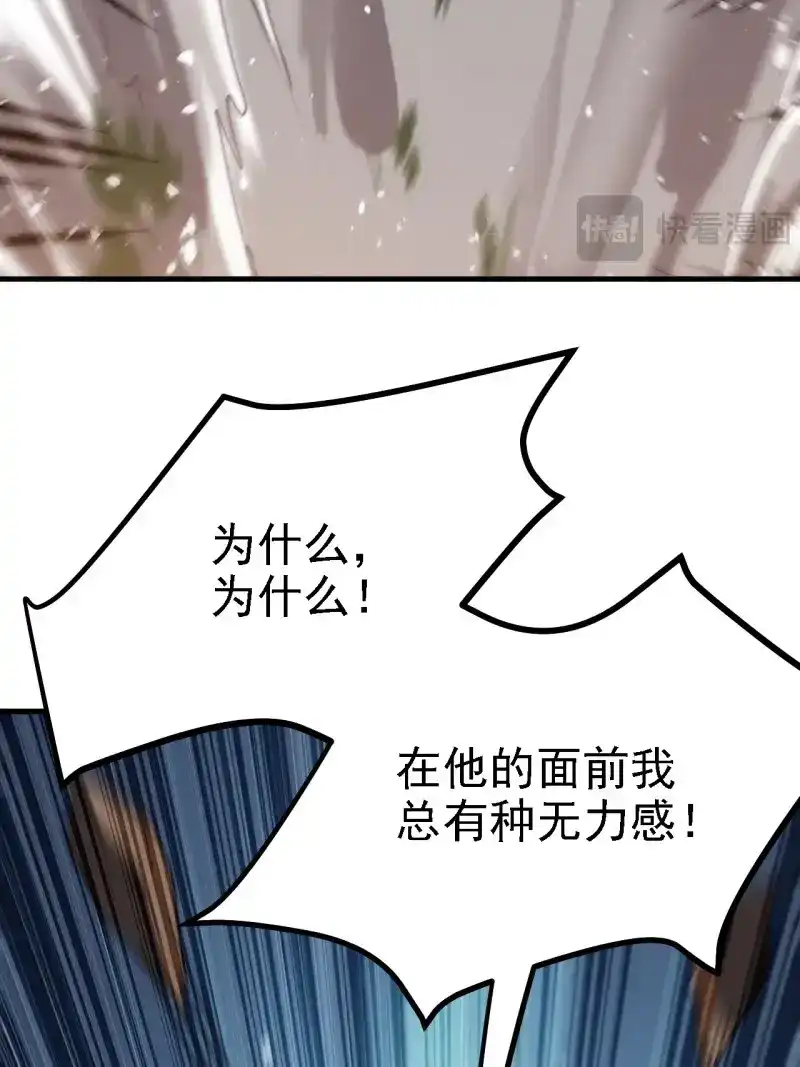 我儿快拼爹 第52话 第五十话：矛盾的赵云生 第58页