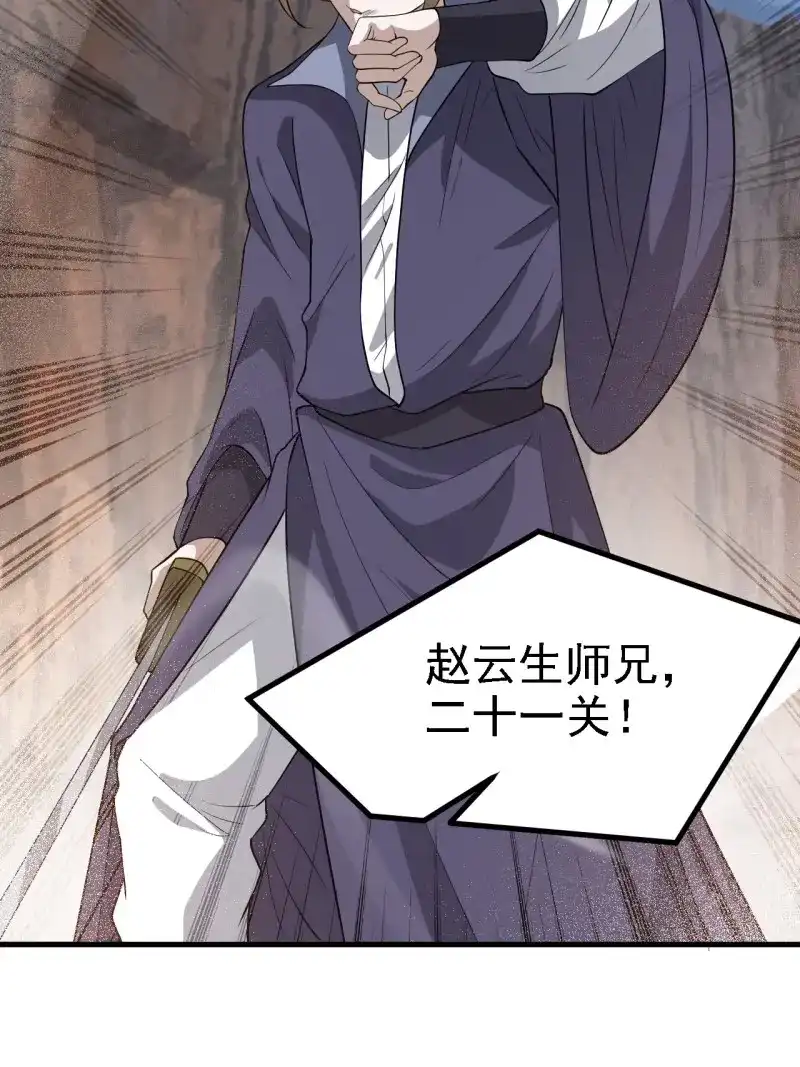 我儿快拼爹 第52话 第五十话：矛盾的赵云生 第37页