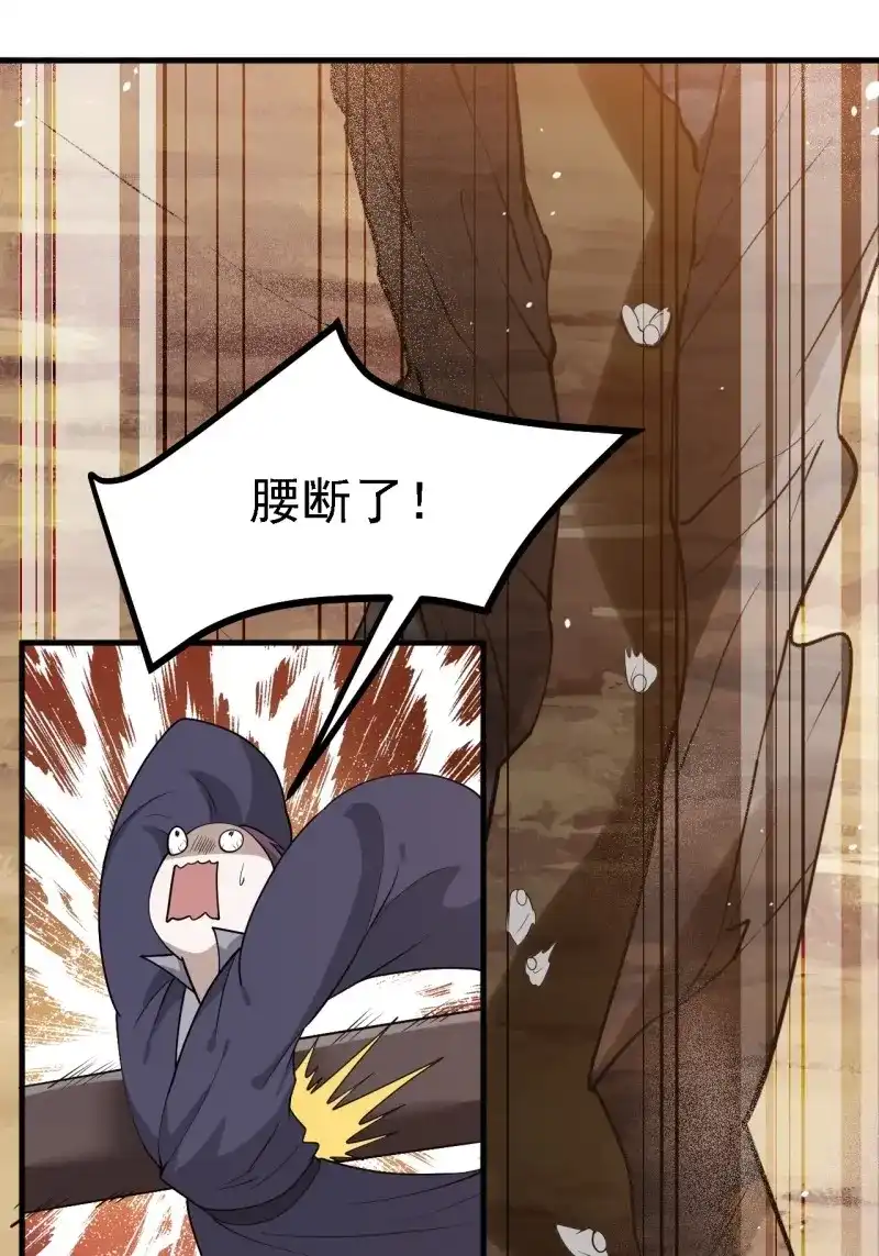 我儿快拼爹 第52话 第五十话：矛盾的赵云生 第25页