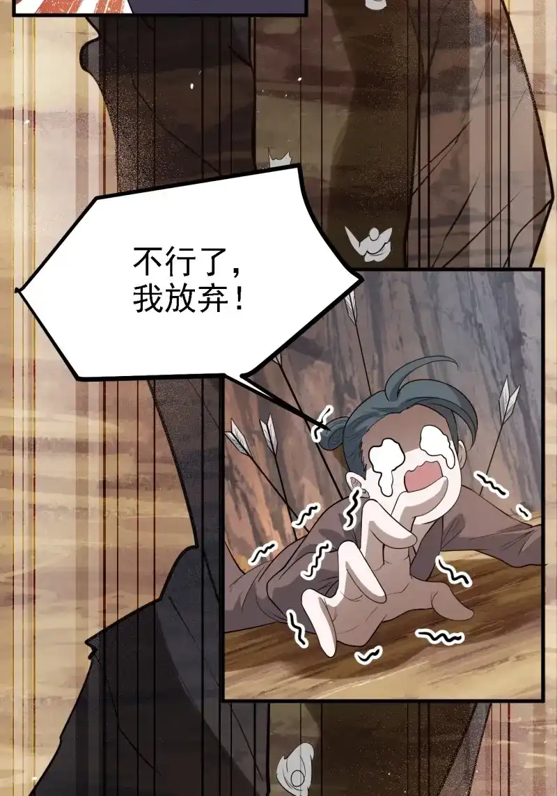 我儿快拼爹 第52话 第五十话：矛盾的赵云生 第26页