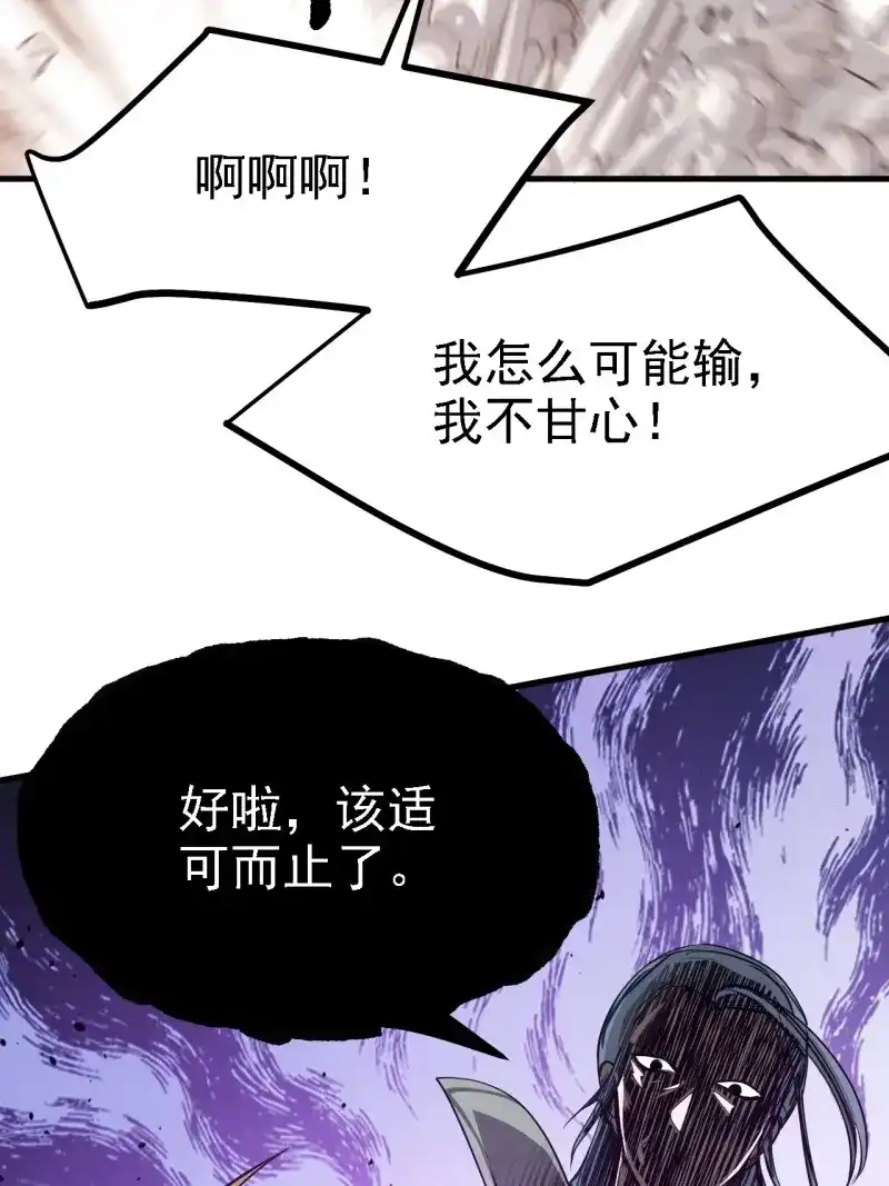 我儿快拼爹 第52话 第五十话：矛盾的赵云生 第60页