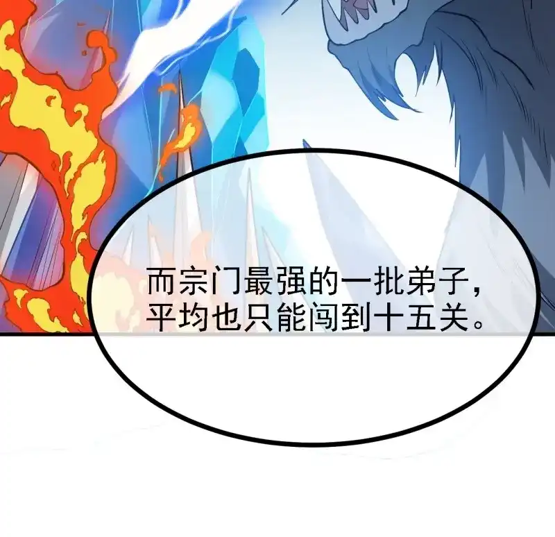 我儿快拼爹 第52话 第五十话：矛盾的赵云生 第33页