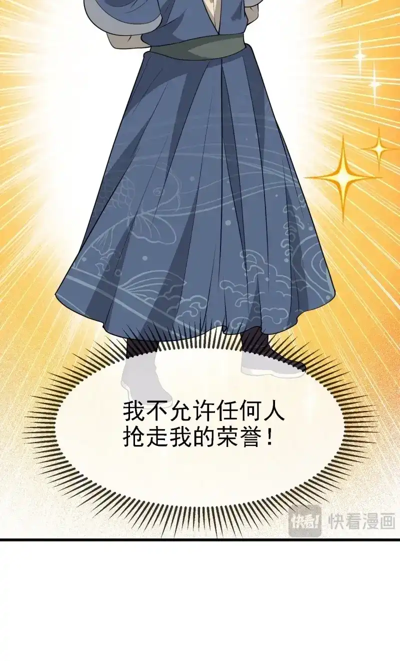 我儿快拼爹 第52话 第五十话：矛盾的赵云生 第24页