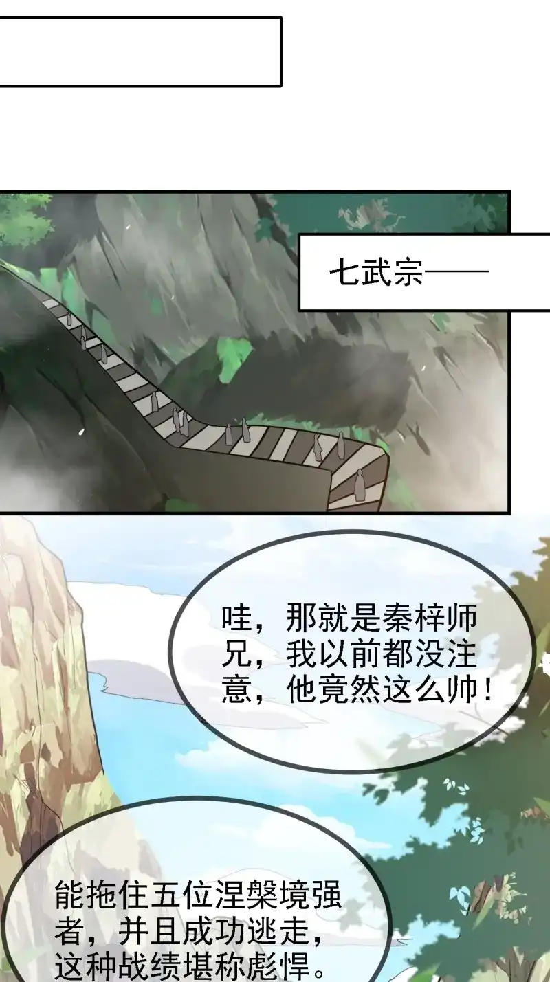我儿快拼爹 第52话 第五十话：矛盾的赵云生 第9页