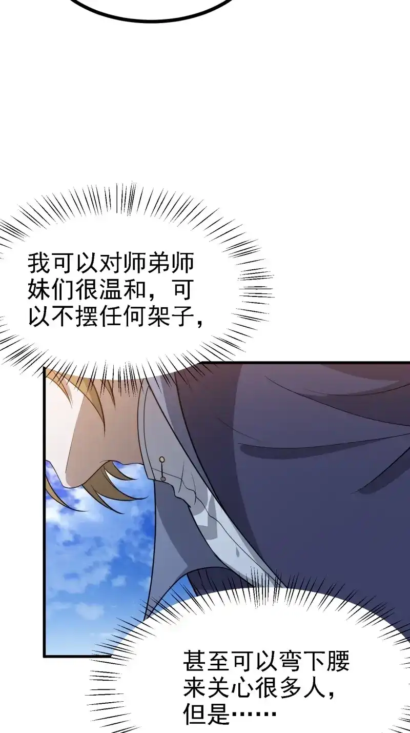 我儿快拼爹 第52话 第五十话：矛盾的赵云生 第14页