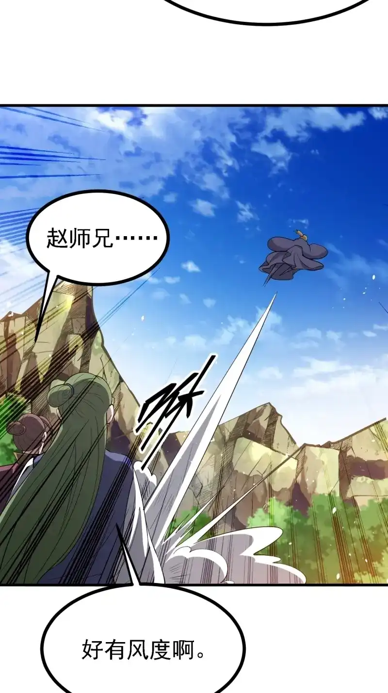 我儿快拼爹 第52话 第五十话：矛盾的赵云生 第13页