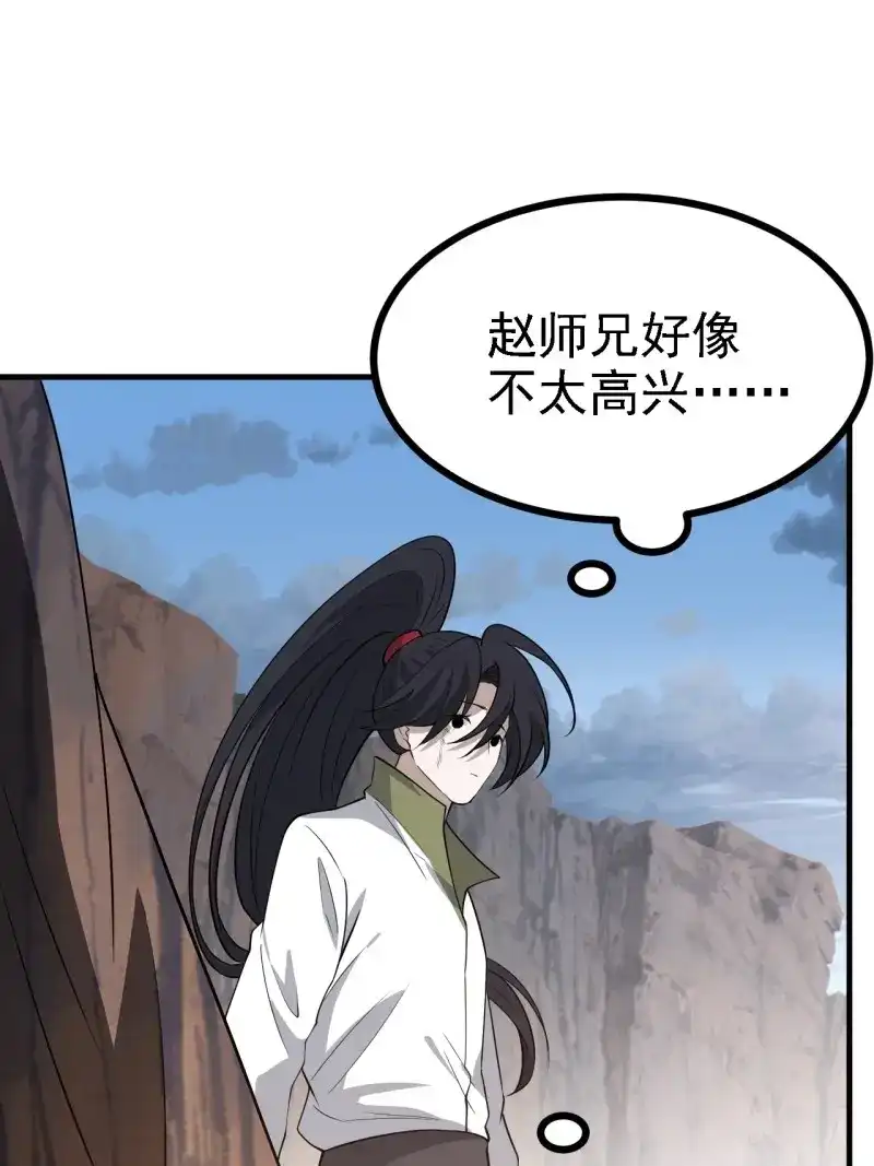 我儿快拼爹 第52话 第五十话：矛盾的赵云生 第54页
