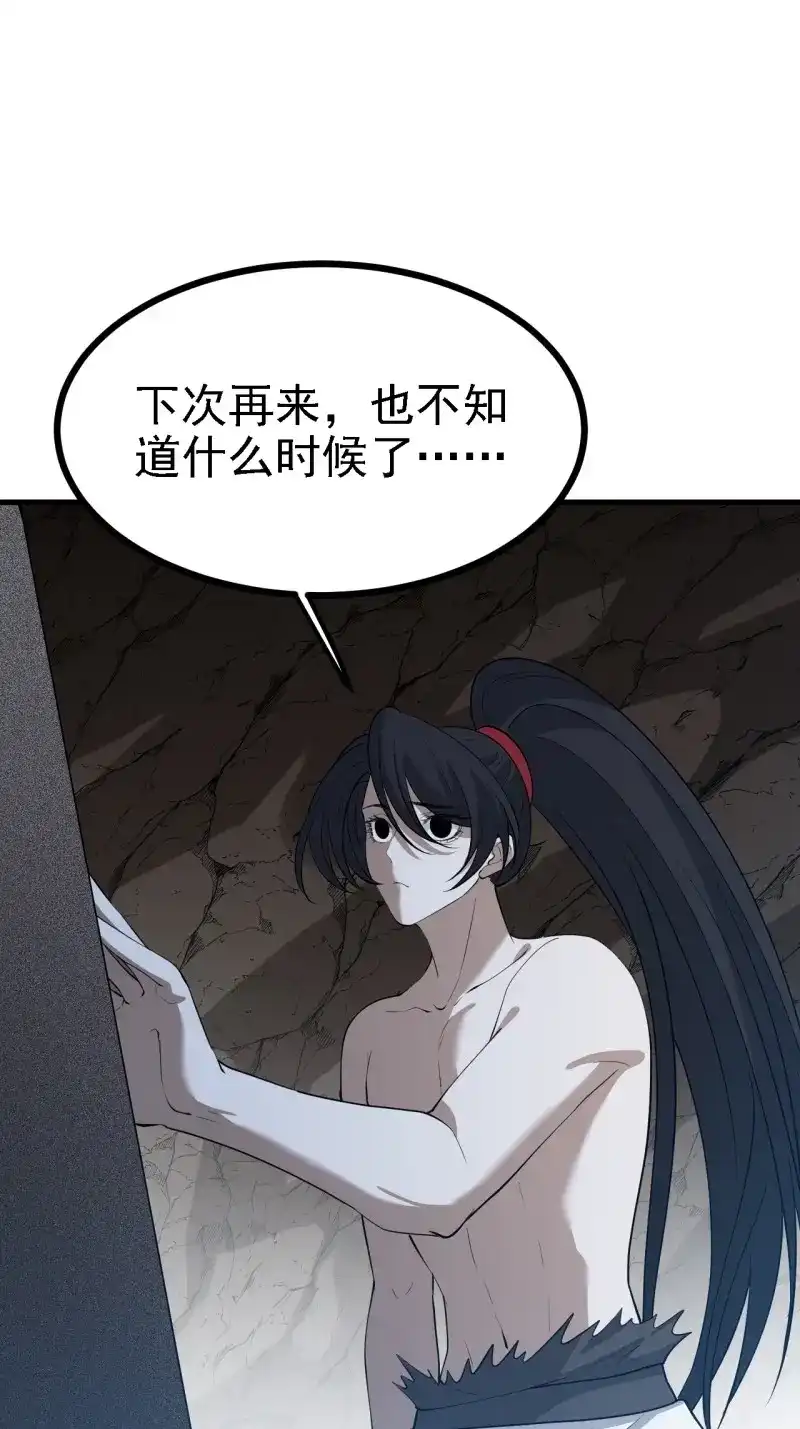 我儿快拼爹 第52话 第五十话：矛盾的赵云生 第4页