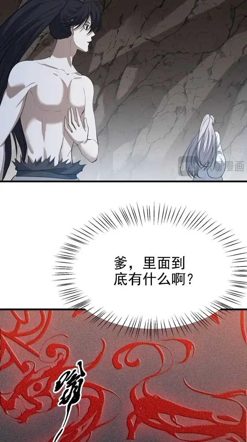 我儿快拼爹 第52话 第五十话：矛盾的赵云生 第7页