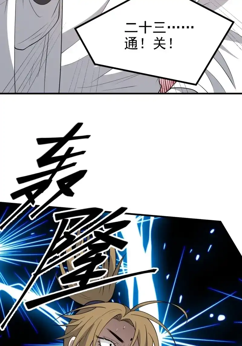 我儿快拼爹 第52话 第五十话：矛盾的赵云生 第45页