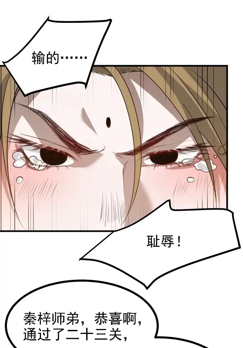我儿快拼爹 第52话 第五十话：矛盾的赵云生 第48页