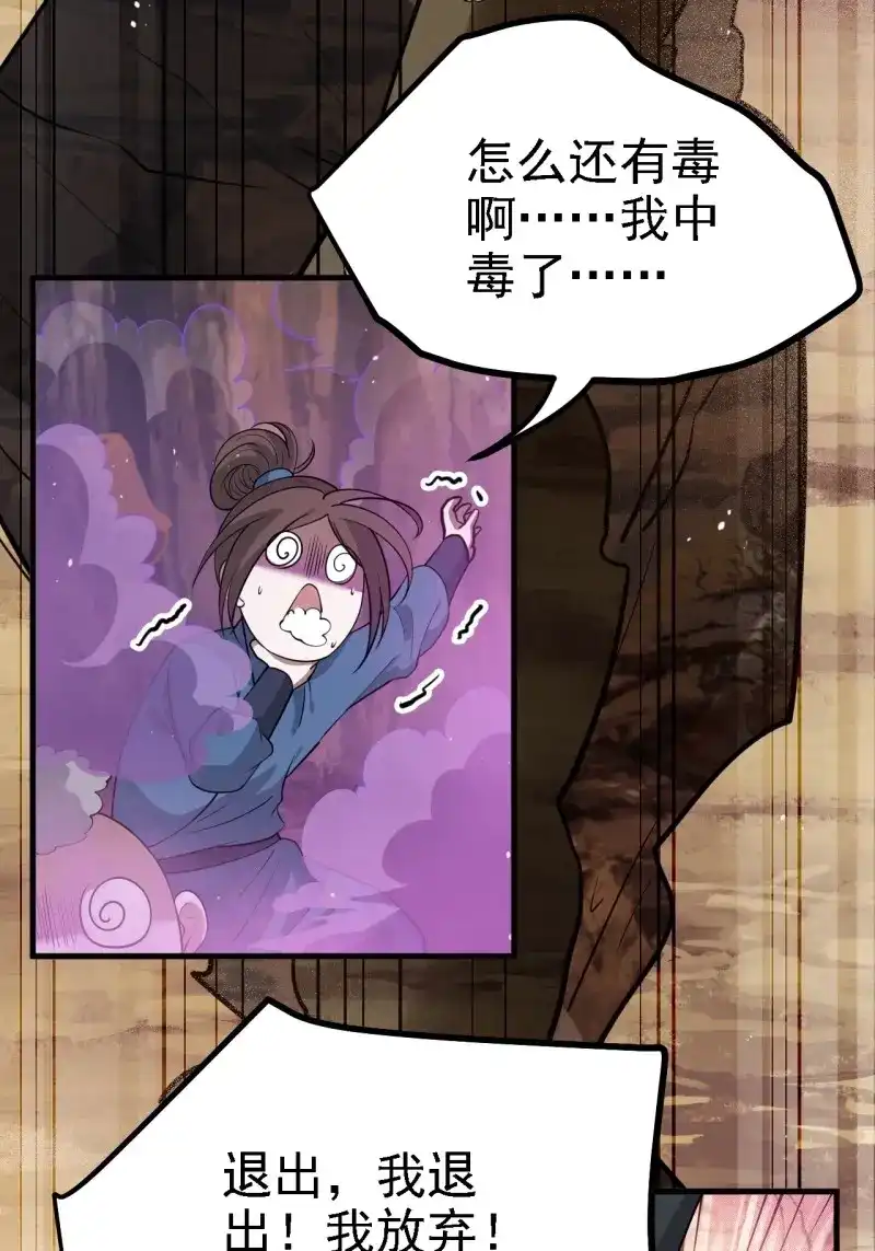 我儿快拼爹 第52话 第五十话：矛盾的赵云生 第27页