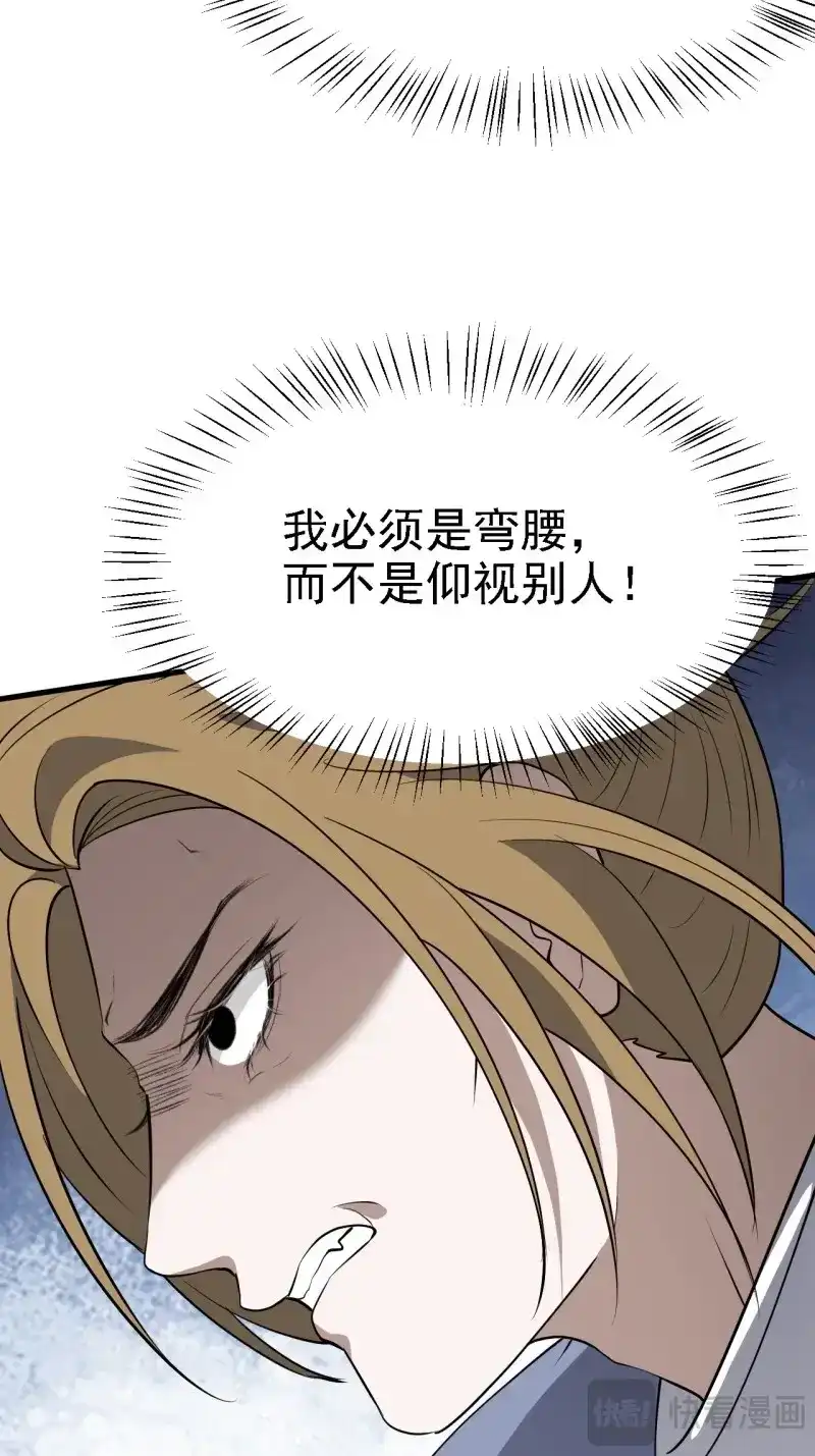 我儿快拼爹 第52话 第五十话：矛盾的赵云生 第15页