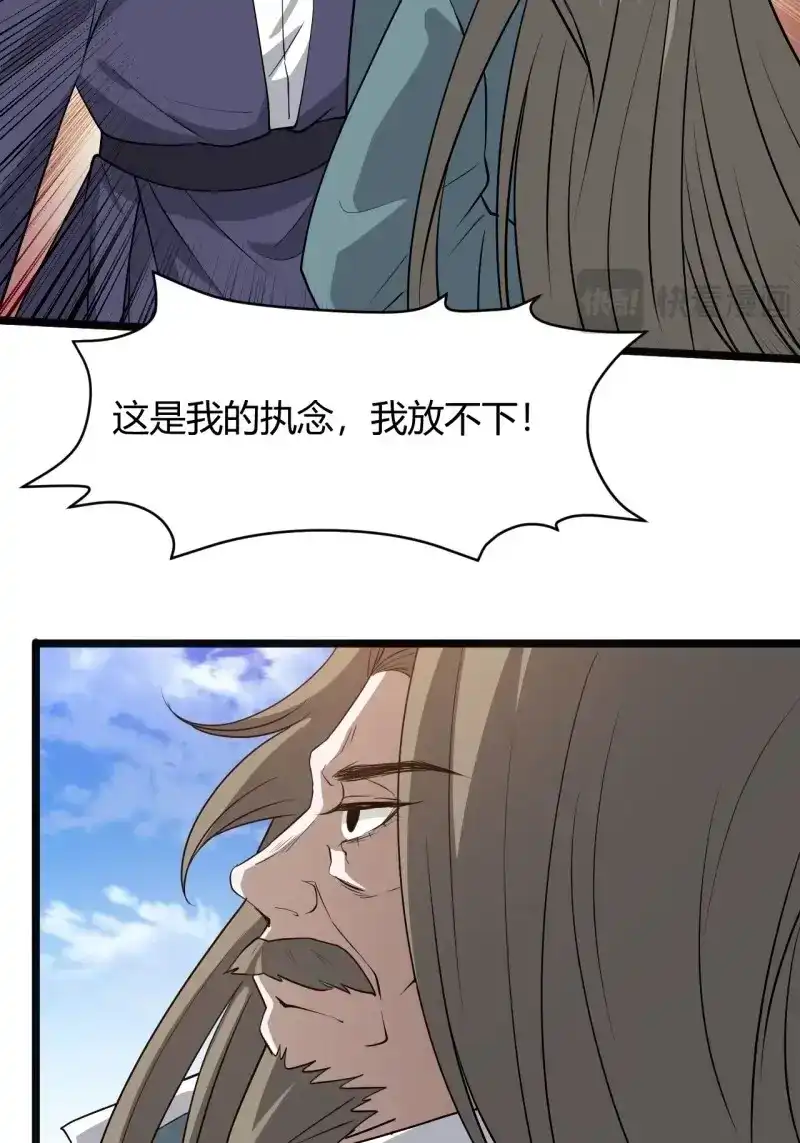 我儿快拼爹 第53话 第五十一话：大厄丹 第8页