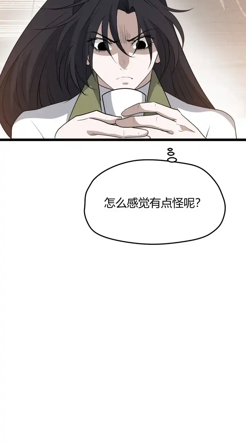 我儿快拼爹 第53话 第五十一话：大厄丹 第60页