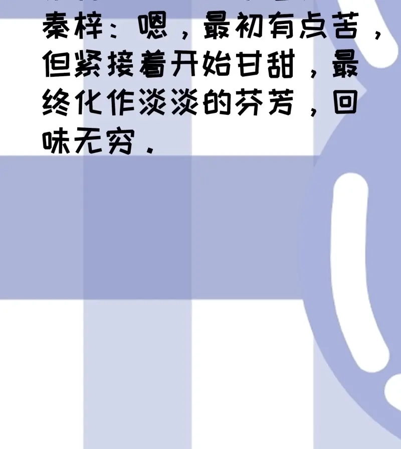 我儿快拼爹 第53话 第五十一话：大厄丹 第63页