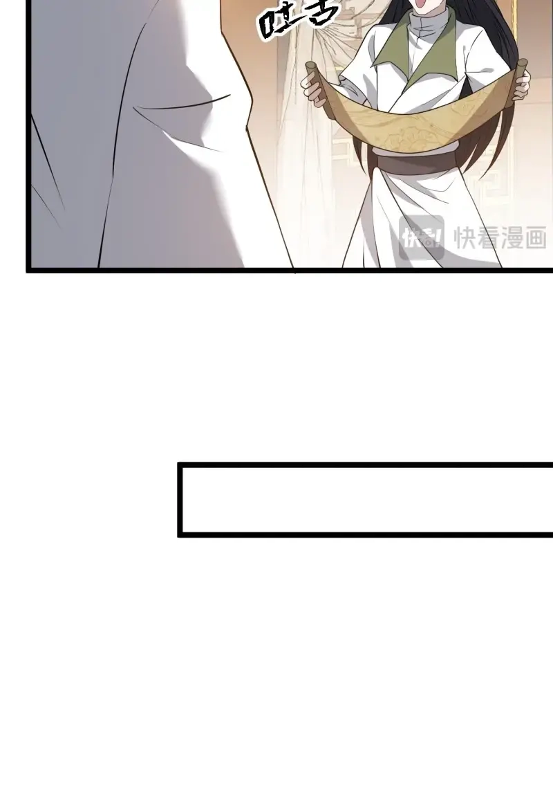我儿快拼爹 第53话 第五十一话：大厄丹 第33页