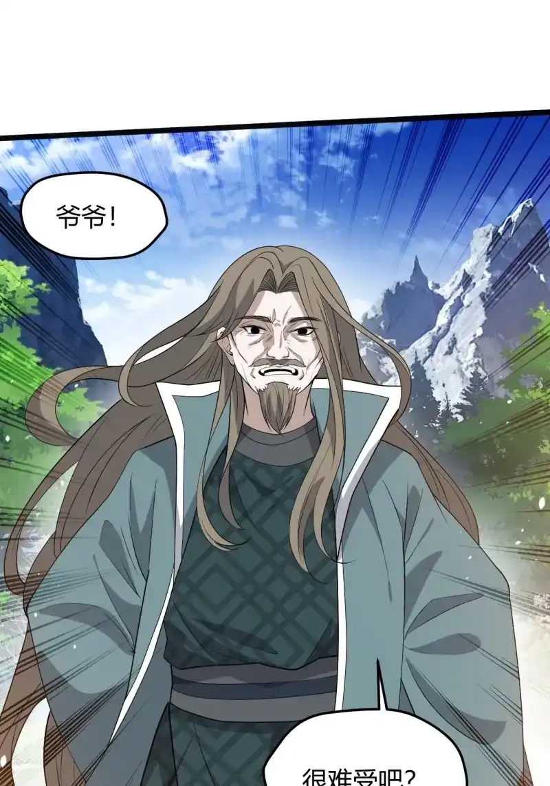 我儿快拼爹 第53话 第五十一话：大厄丹 第4页