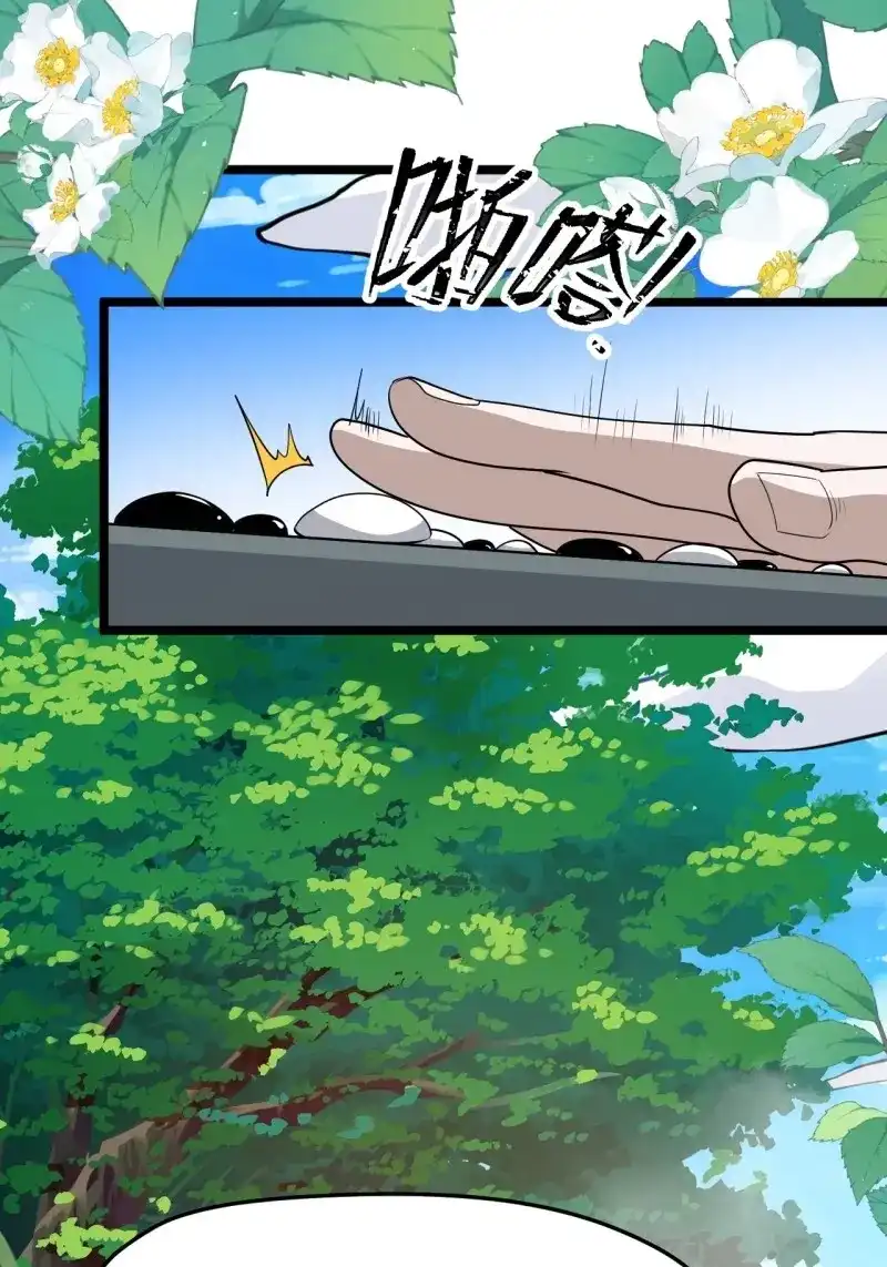 我儿快拼爹 第53话 第五十一话：大厄丹 第48页
