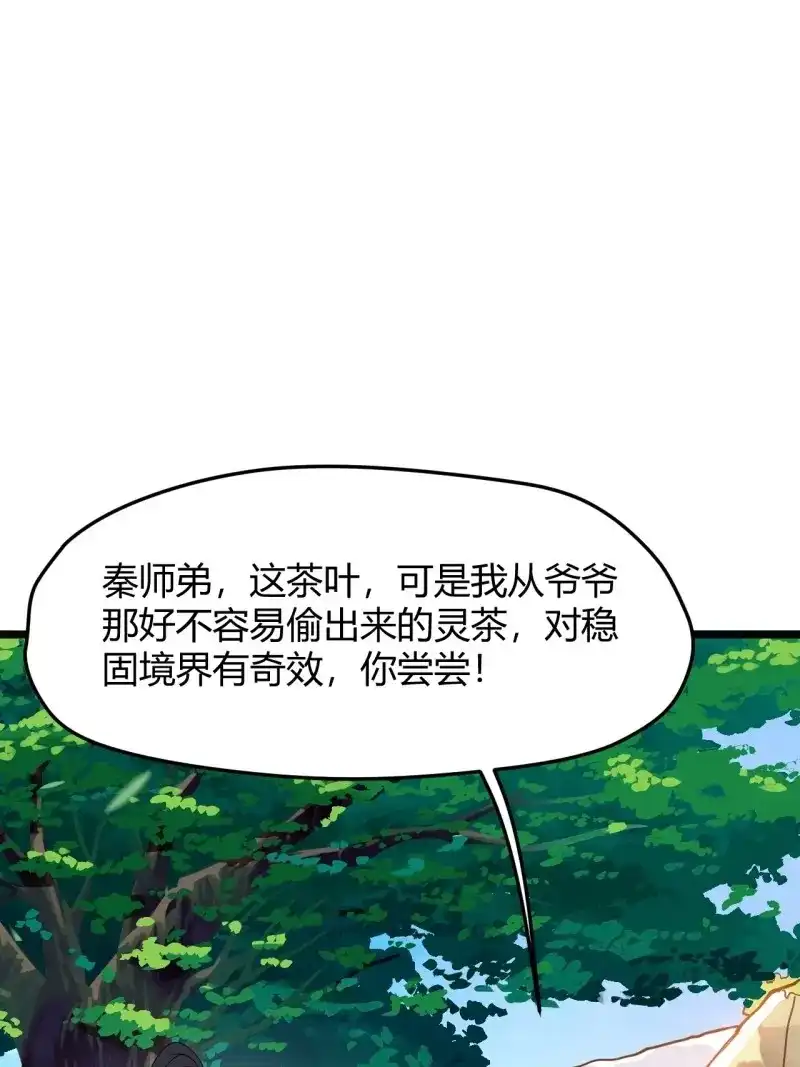 我儿快拼爹 第53话 第五十一话：大厄丹 第55页