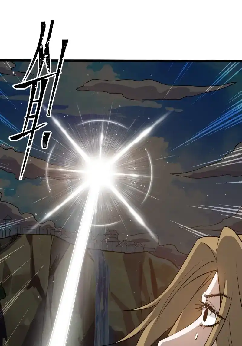我儿快拼爹 第53话 第五十一话：大厄丹 第41页