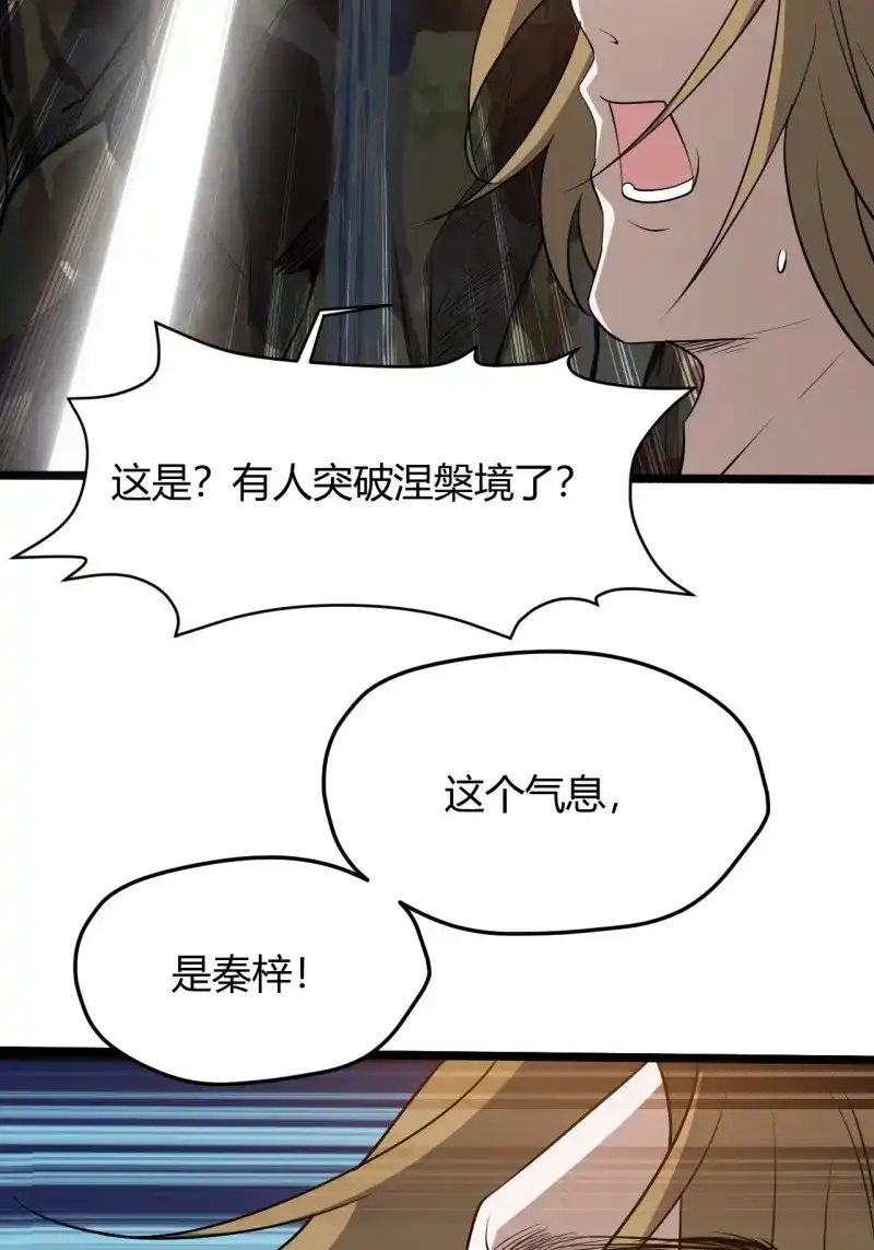 我儿快拼爹 第53话 第五十一话：大厄丹 第42页
