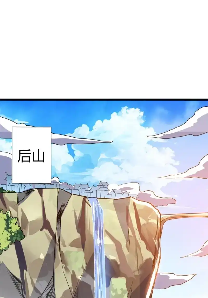 我儿快拼爹 第53话 第五十一话：大厄丹 第38页