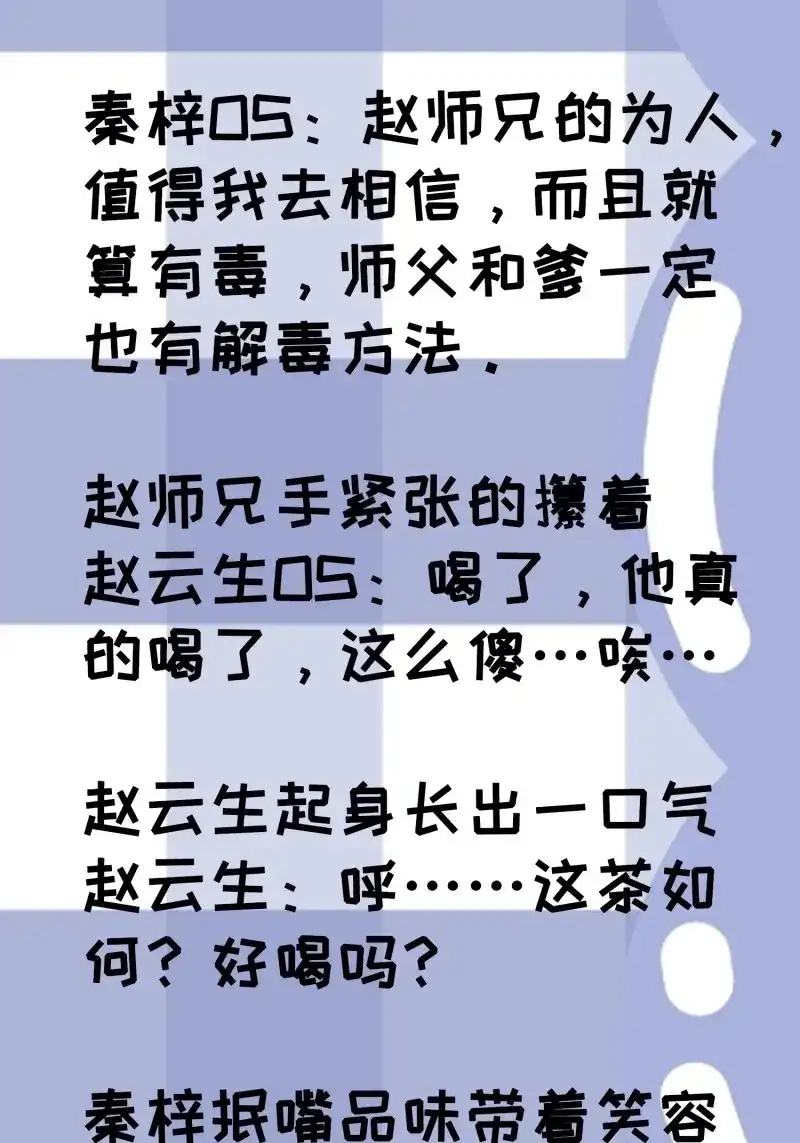 我儿快拼爹 第53话 第五十一话：大厄丹 第62页