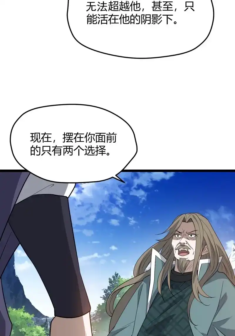 我儿快拼爹 第53话 第五十一话：大厄丹 第15页