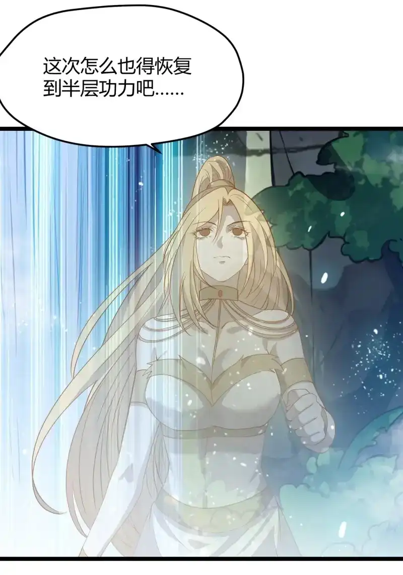 我儿快拼爹 第53话 第五十一话：大厄丹 第37页