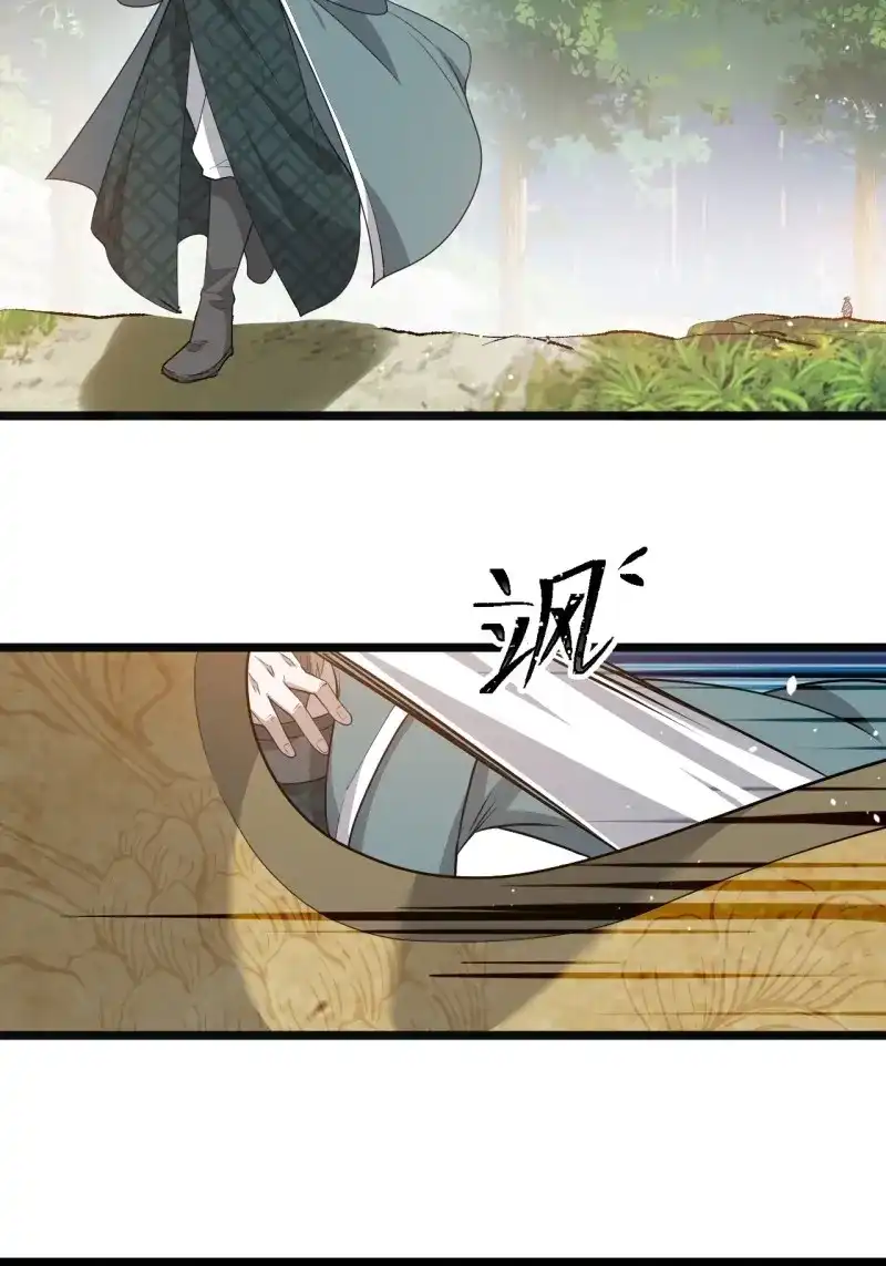 我儿快拼爹 第53话 第五十一话：大厄丹 第28页