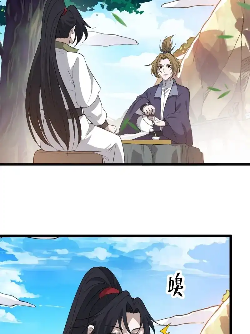 我儿快拼爹 第53话 第五十一话：大厄丹 第56页