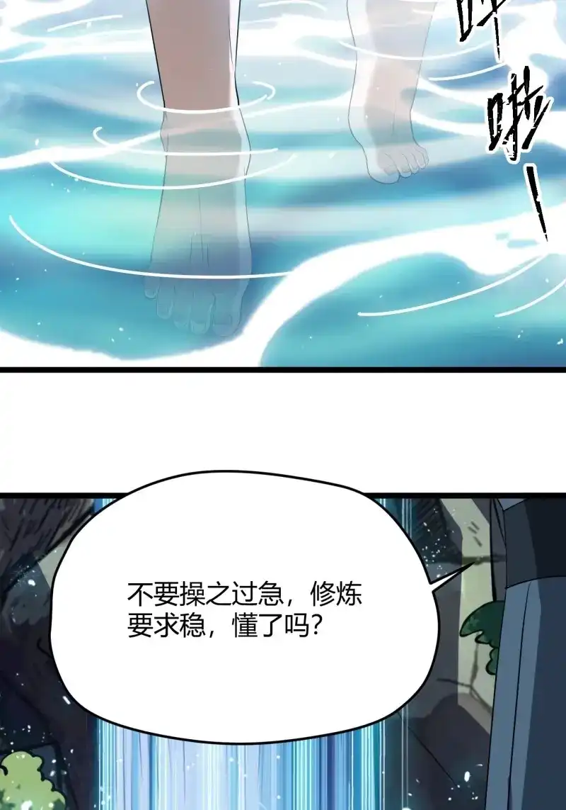 我儿快拼爹 第53话 第五十一话：大厄丹 第35页