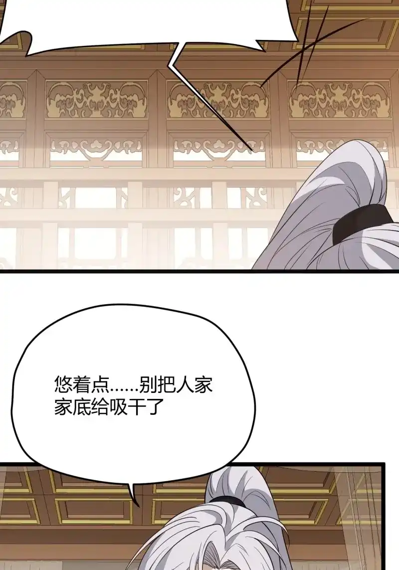 我儿快拼爹 第53话 第五十一话：大厄丹 第31页