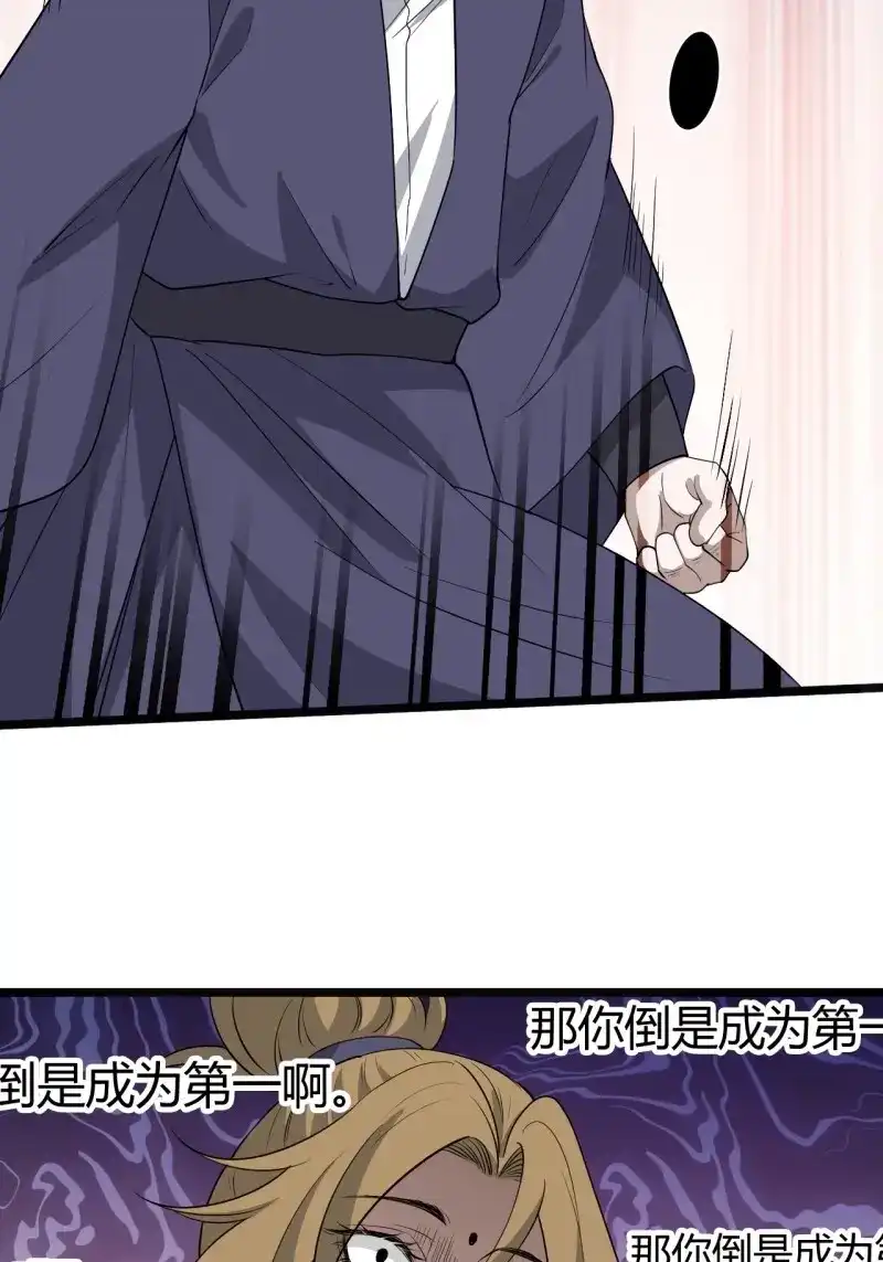 我儿快拼爹 第53话 第五十一话：大厄丹 第10页