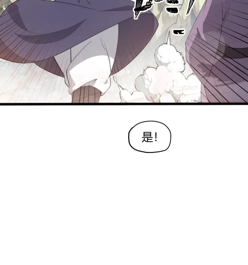 我儿快拼爹 第53话 第五十一话：大厄丹 第46页