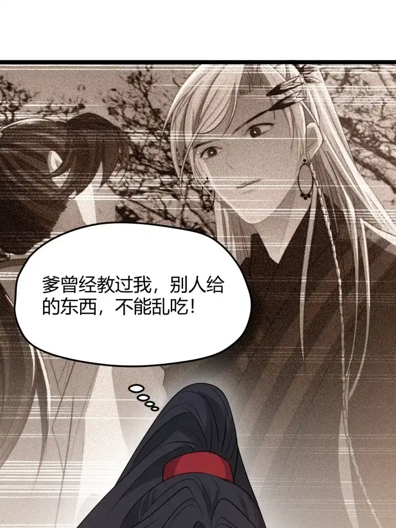 我儿快拼爹 第53话 第五十一话：大厄丹 第59页