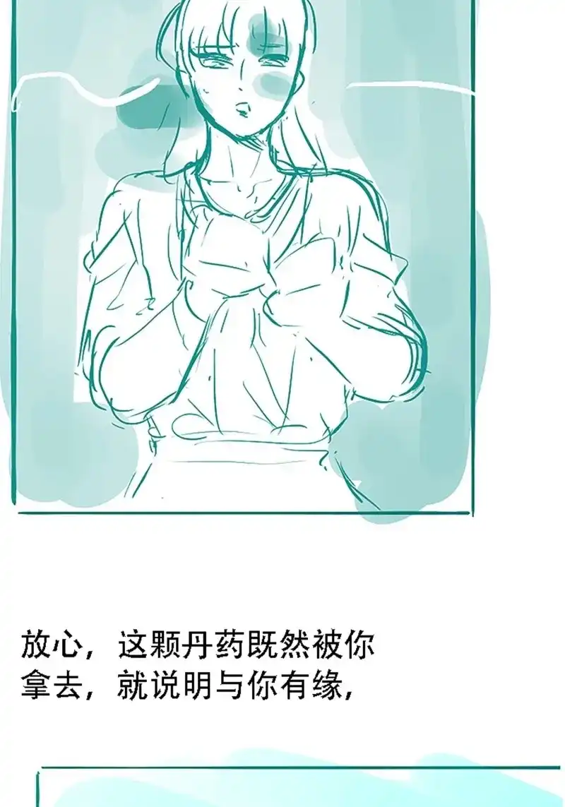 我儿快拼爹 第54话 第五十二话：天高任鸟飞 第58页