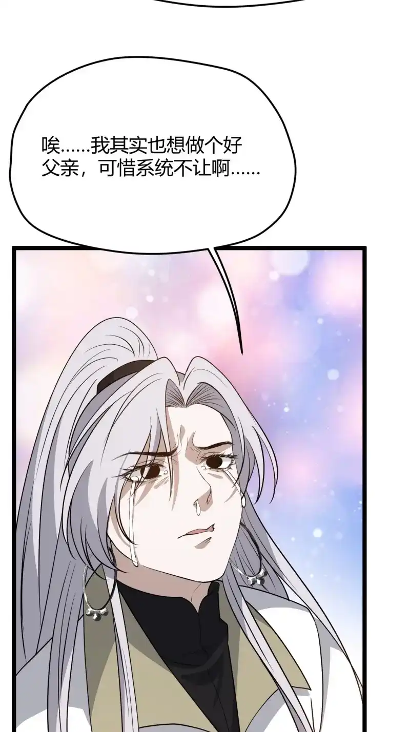 我儿快拼爹 第54话 第五十二话：天高任鸟飞 第42页