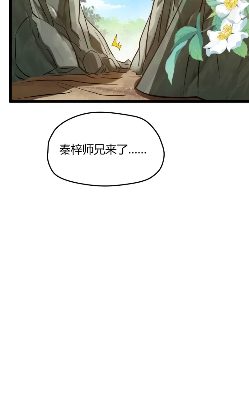 我儿快拼爹 第54话 第五十二话：天高任鸟飞 第51页