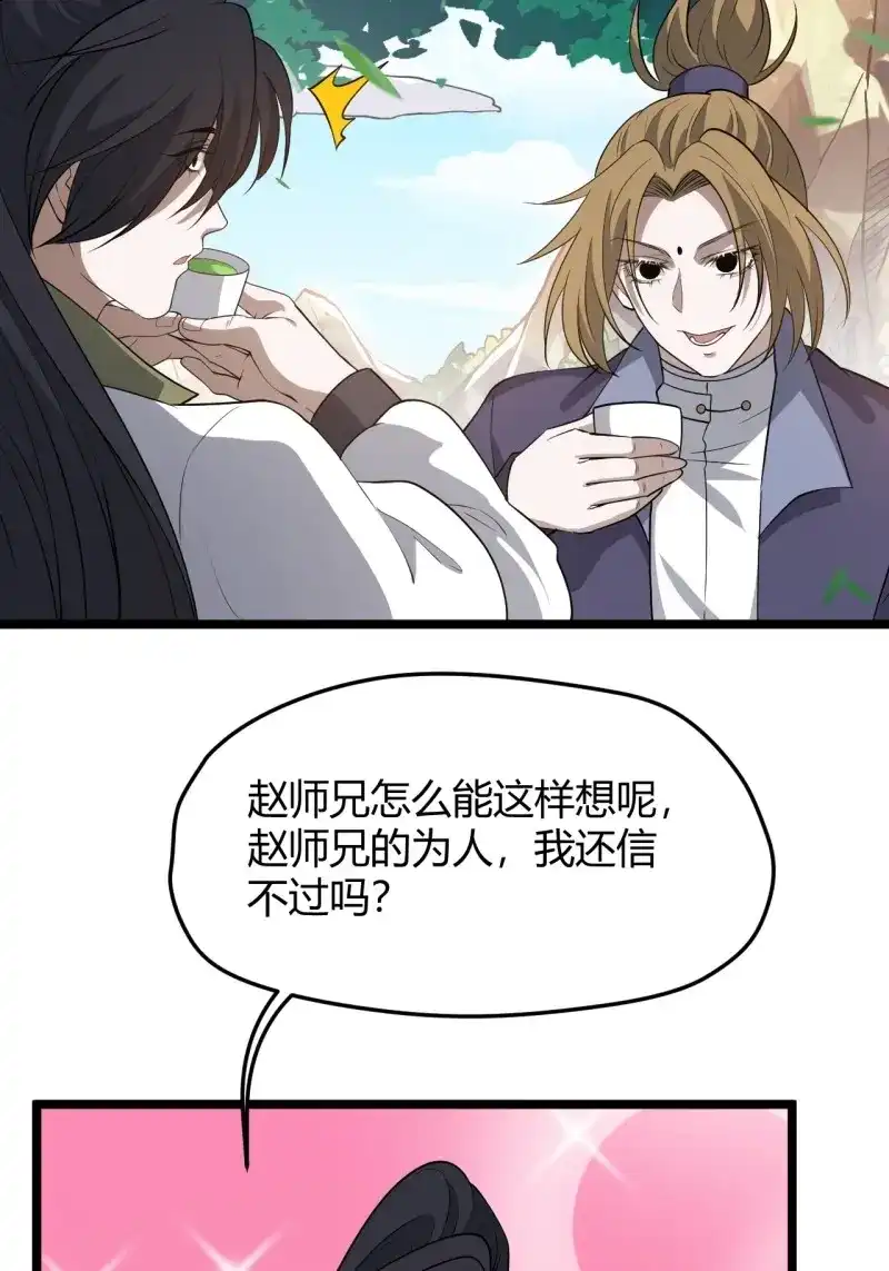 我儿快拼爹 第54话 第五十二话：天高任鸟飞 第5页