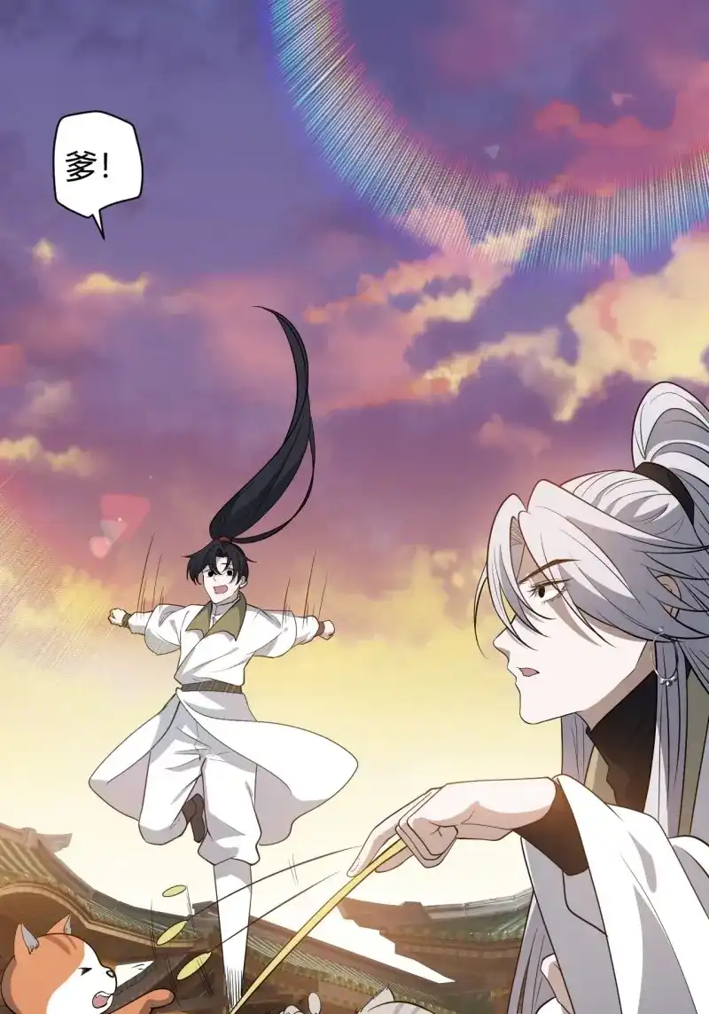我儿快拼爹 第54话 第五十二话：天高任鸟飞 第25页