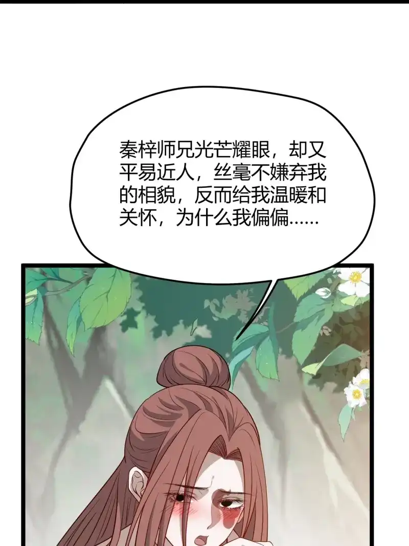 我儿快拼爹 第54话 第五十二话：天高任鸟飞 第49页