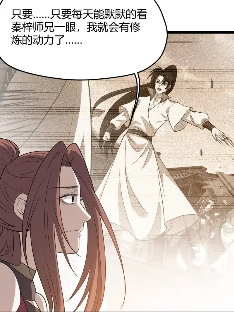 我儿快拼爹 第54话 第五十二话：天高任鸟飞 第48页