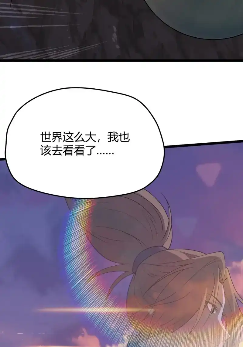 我儿快拼爹 第54话 第五十二话：天高任鸟飞 第22页