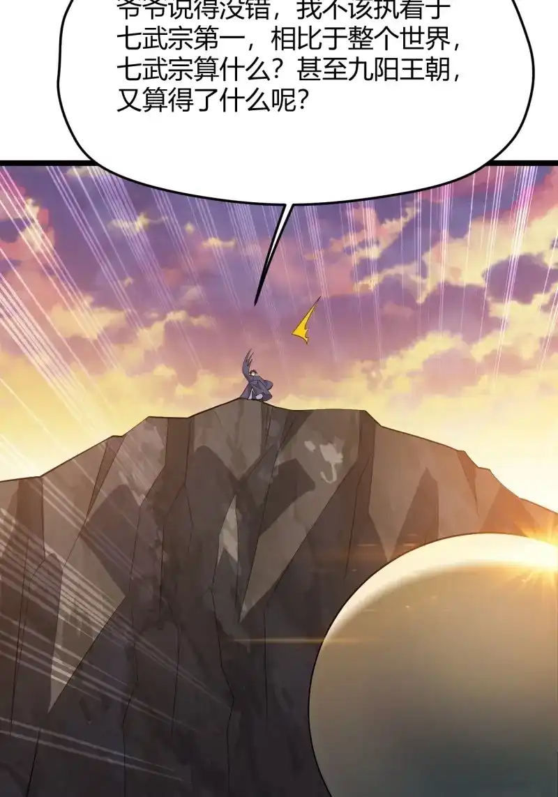 我儿快拼爹 第54话 第五十二话：天高任鸟飞 第21页