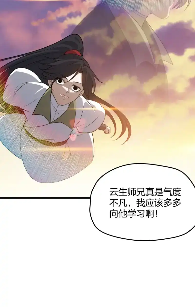 我儿快拼爹 第54话 第五十二话：天高任鸟飞 第23页